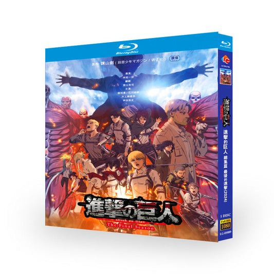 劇場版「進撃の巨人」完結編 THE LAST ATTACK  Blu-ray BOX 高画質 海外正規品 ワールドTVブルーレイ専門店