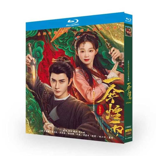 日本語字幕あり中国ドラマ『傘に霧雨』一伞烟雨 ブルーレイBOX 于朦胧 アラン・ユー、李子璇 リー・ジーシュエン ワールドTVブルーレイ専門店