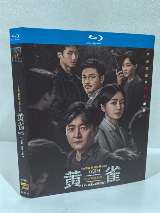 日本語字幕あり中国ドラマ『黄雀』  ブルーレイ Blu-ray 郭京飛 グオ・ジンフェイ、秦嵐 チン・ラン STEALING TIME ワールドTVブルーレイ専門店