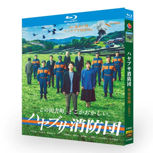 テレビドラマ「ハヤブサ消防団」DVD ブルーレイ Blu-ray 中村倫也、川口春奈 高画質 ワールドTVブルーレイ専門店