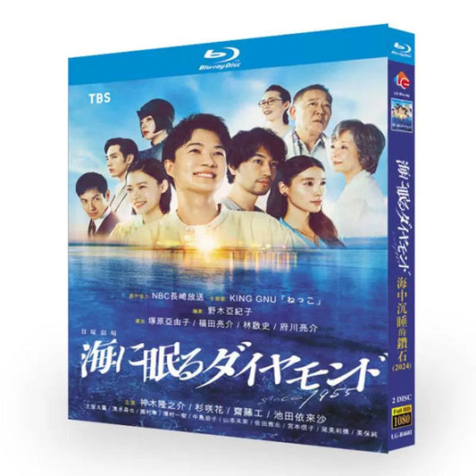 「海に眠るダイヤモンド 」ブルーレイBlu-ray BOX 海外正規品 ワールドTVブルーレイ専門店