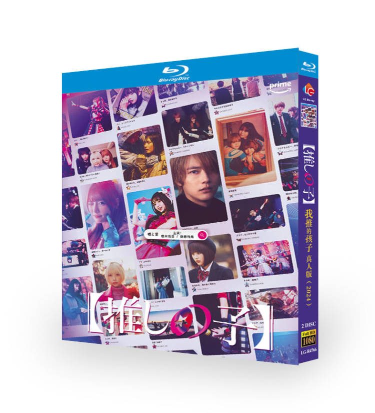 実写ドラマ「推しの子」ブルーレイBlu-ray BOX 高画質 海外正規品 ワールドTVブルーレイ専門店