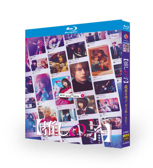 実写ドラマ「推しの子」ブルーレイBlu-ray BOX 高画質 海外正規品 ワールドTVブルーレイ専門店