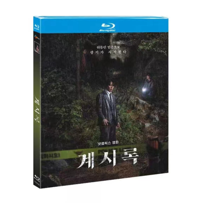 日本語吹替あり韓国映画「啓示」ブルーレイ Blu-ray BOX  高画質 正規品 ワールドTVブルーレイ専門店