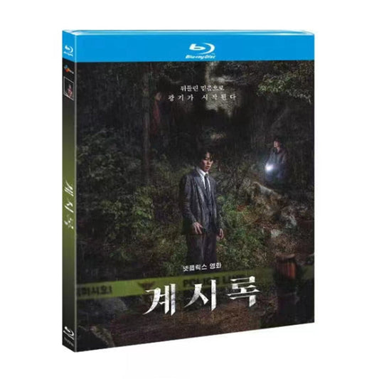 日本語吹替あり韓国映画「啓示」ブルーレイ Blu-ray BOX  高画質 正規品 ワールドTVブルーレイ専門店
