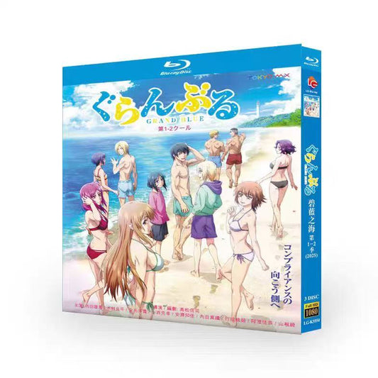 「ぐらんぶる」 Season 1-2 ブルーレイ Blu-ray-BOX