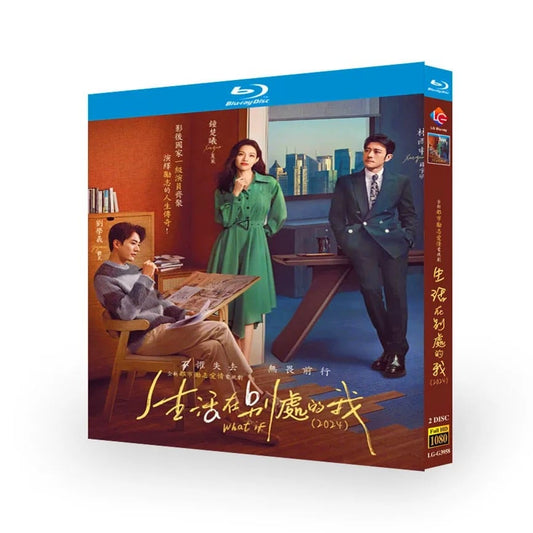 中国ドラマ『生活在别处的我』ブルーレイ DVD Blu-ray 劉学義 リウ・シュエイー、林雨申 リン・ユーシェン BOX 全話収録 ワールドTVブルーレイ専門店