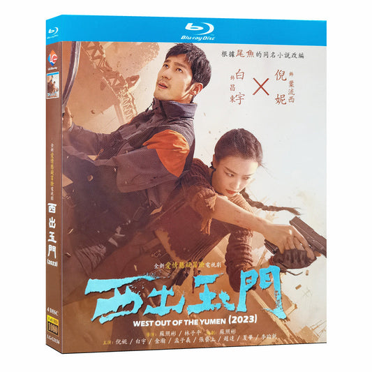 中国ドラマ『西出玉門』 Blu-ray ブルーレイ　白宇 バイ・ユー、ニー・ニー Parallel World 全話 中国盤 ワールドTVブルーレイ専門店