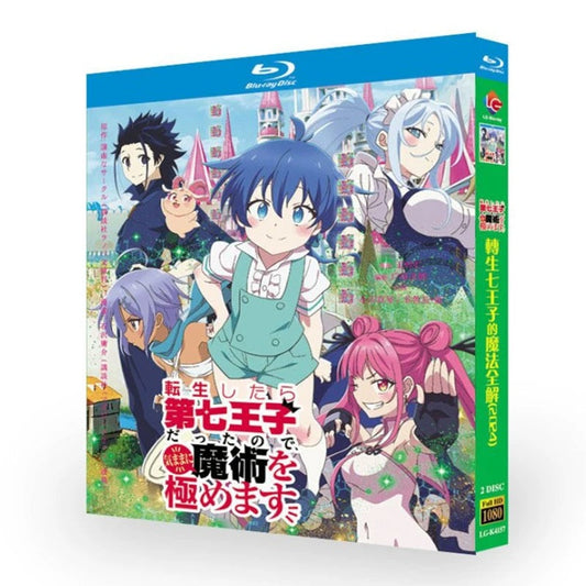 アニメ「転生したら第七王子だったので、気ままに魔術を極めます」 ブルーレイBOX 高画質 海外正規品 ワールドTVブルーレイ専門店