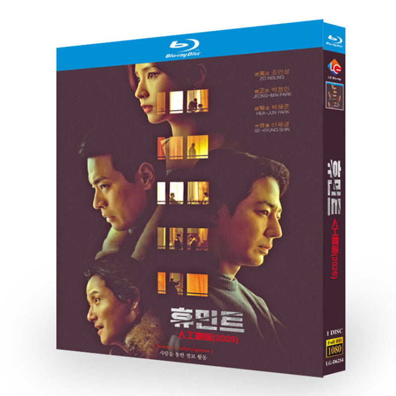 韓国映画 ヒューミント DVD ブルーレイ Blu-ray BOX 日本語字幕