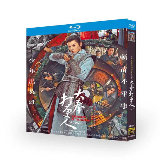 中国ドラマ『大奉打更人』ブルーレイ Blu-ray 王鶴棣 ワン・ホーディー、田曦薇 ティエン・シーウェイ 全話 中国盤 ワールドTVブルーレイ専門店