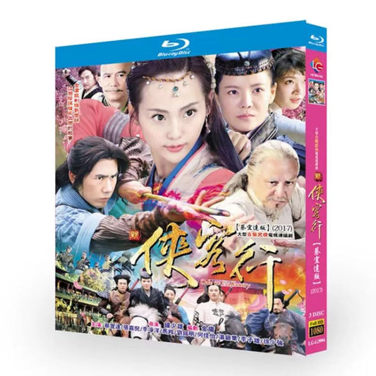 中国ドラマ『新侠客行 (きょうかくこう)』ブルーレイBOX 蔡宜达 ツァイ・イーダー、張嘉倪 チャン・ジアニー ワールドTVブルーレイ専門店