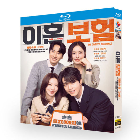 日本語吹替あり韓国ドラマ「離婚保険」ブルーレイ Blu-ray BOX 高画質 海外正規品 ワールドTVブルーレイ専門店