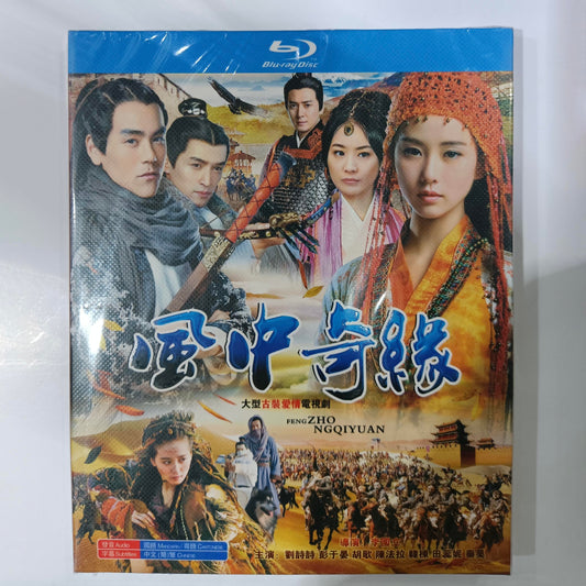 中国ドラマ『風中奇縁』Blu-ray ブルーレイ 风中奇缘 劉詩詩 リウ・シーシー エディ・ポン Blu-ray ブルーレイ 全話 中国盤 ワールドTVBlu-ray専門店