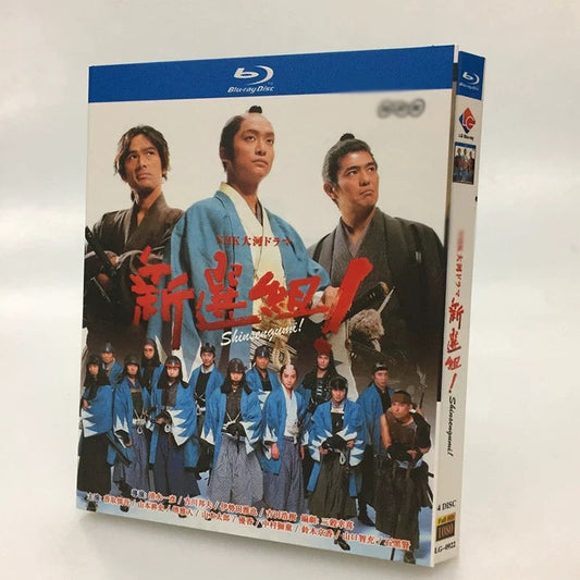新選組! NHK大河ドラマ TV全49話 Blu-ray Box ワールドTVブルーレイ専門店