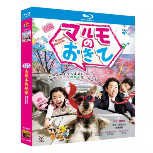 テレビドラマ「マルモのおきて」 DVD ブルーレイ 阿部サダヲ、芦田愛菜 ワールドTVブルーレイ専門店