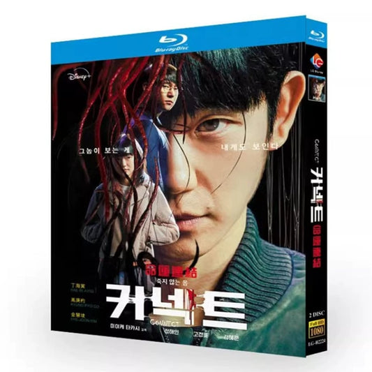 韓国ドラマ「コネクト」 Blu-ray ブルーレイ チョン・へイン、コ・ギョンピョ、キム・へジュン、日本語字幕あり　高画質 全話 海外盤 ワールドTVブルーレイ専門店