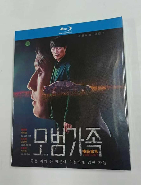 韓国ドラマ「模範家族」 Blu-ray ブルーレイ　チョンウ、パク・ヒスン、ユン・ジンソ 日本語吹替あり　高画質 全話 海外盤 ワールドTVブルーレイ専門店