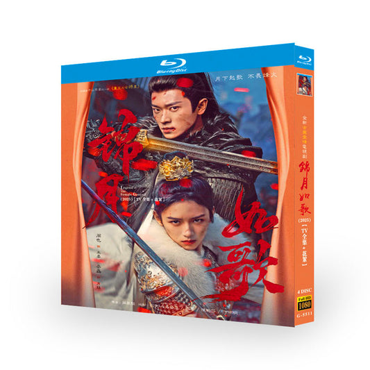 中国ドラマ『錦月如歌』锦月如歌 ブルーレイBOX 周也 ジョウ・イエ / 丞磊 チャンレイ