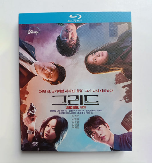 韓国ドラマ『グリッド』Blu-ray ブルーレイ　日本語字幕　ソ・ガンジュン、キム・アジュン 高画質 全話 海外盤 ワールドTVブルーレイ専門店