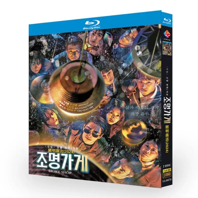 日本語字幕あり韓国ドラマ「照明店の客人たち」Blu-ray BOX 高画質 海外正規品 ワールドTVブルーレイ専門店