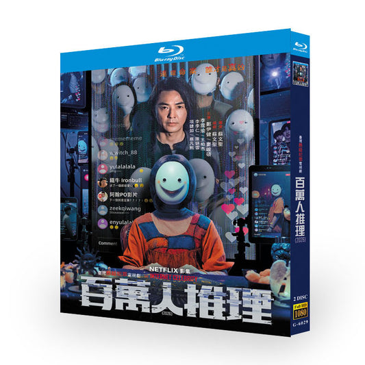 殺人予言配信 DVD ブルーレイBOX イーキン・チェン、ショウ・ロウ、リー・ベイユー