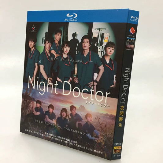 テレビドラマ「ナイト・ドクター」 DVD ブルーレイ 波瑠、田中圭 高画質 ワールドTVブルーレイ専門店