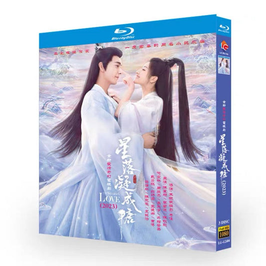 中国ドラマ『星落凝成糖』Blu-ray ブルーレイ　陳星旭 チェン・シンシュー 李蘭迪 リー・ランディー The Starry Love 全話 中国盤 ワールドTVブルーレイ専門店