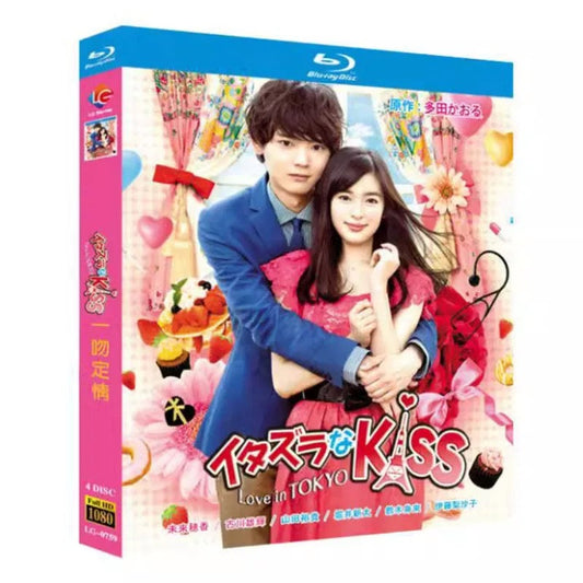 テレビドラマ「イタズラなKiss〜Love in TOKYO」 シーズン1+2 DVD ブルーレイ 未来穂香、古川雄輝 高画質 ワールドTVブルーレイ専門店