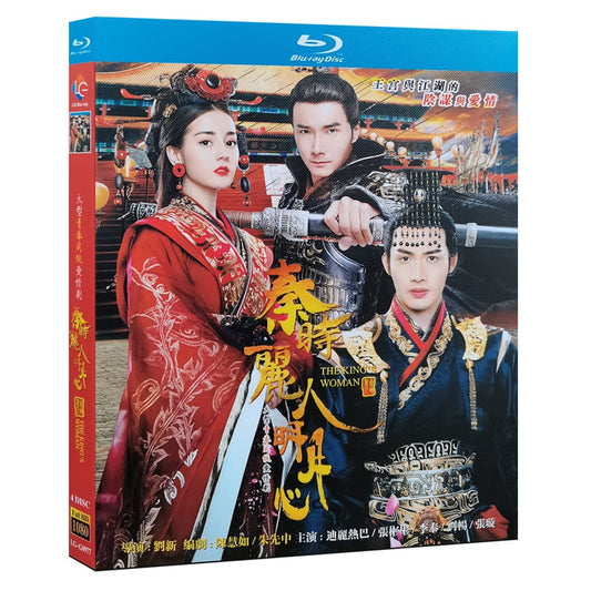 中国ドラマ『麗姫と始皇帝』Blu-ray ブルーレイ　迪麗熱巴 ディルラバ 張彬彬 チャンビンビン 全話 中国盤 ワールドTVブルーレイ専門店
