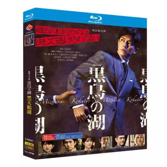 テレビドラマ「黒鳥の湖」 DVD ブルーレイ Blu-ray 全話収録 ワールドTVブルーレイ専門店