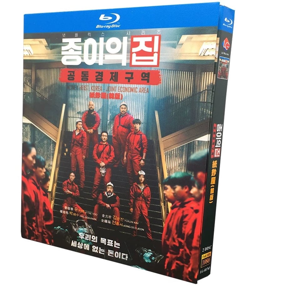 日本語吹替あり韓国ドラマ「ペーパー・ハウス・コリア: 統一通貨を奪え」ブルーレイ Blu-ray ユ・ジテ、キム・ユンジンテ 全話 海外盤 ワールドTVブルーレイ専門店