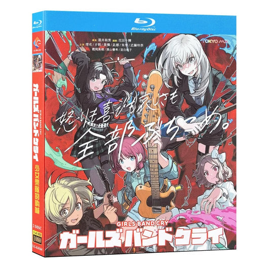 アニメ「ガールズバンドクライ」 DVD ブルーレイ Blu-ray 高画質　全巻収録 ワールドTVブルーレイ専門店