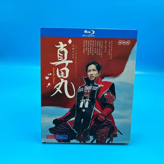 「真田丸」 ブルーレイ Blu-ray 堺雅人 ワールドTV