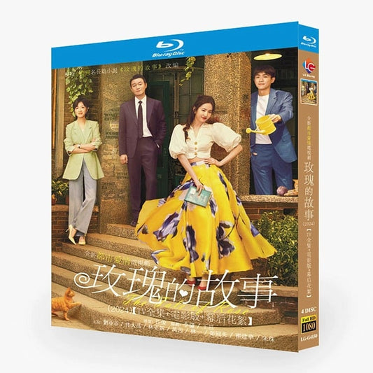中国ドラマ『玫瑰的故事』ブルーレイ 劉亦菲 リウ・イーフェイ、佟大為 トン・ダーウェイ ワールドTVブルーレイ専門店