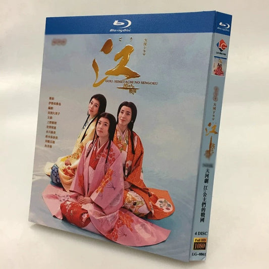 テレビドラマ「江～姫たちの戦国～」 DVD ブルーレイ 上野樹里ほか ワールドTV