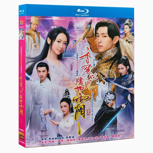 中国ドラマ『霜花の姫 ～香蜜が咲かせし愛～』 ブルーレイ Blu-ray 羅雲熙 レオロー 全話 中国盤 ワールドTVBlu-ray専門店