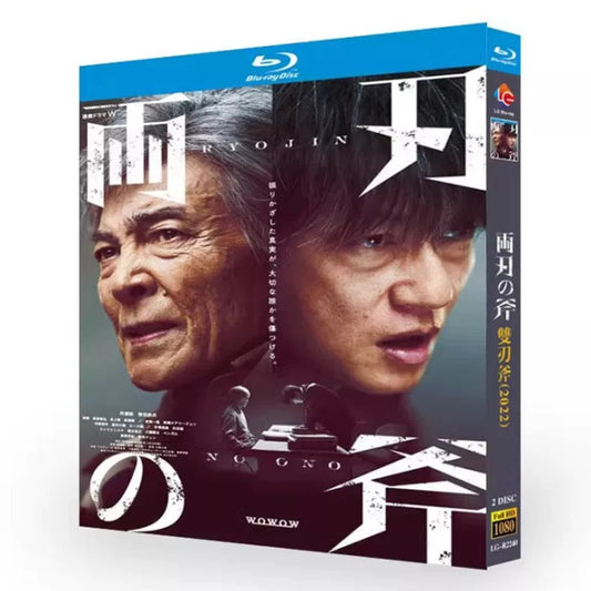 テレビドラマ「両刃の斧」DVD ブルーレイ Blu-ray 井浦新、柴田恭兵 高画質 ワールドTVブルーレイ専門店
