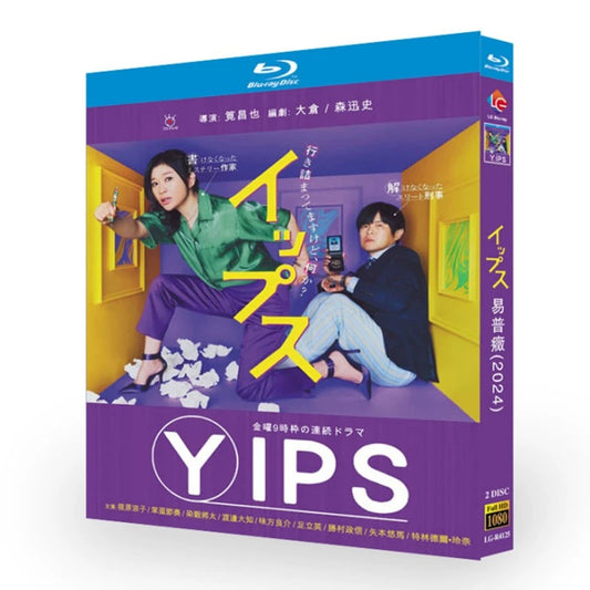 「イップス」 ブルーレイ Blu-ray 篠原涼子﻿、バカリズム 高画質