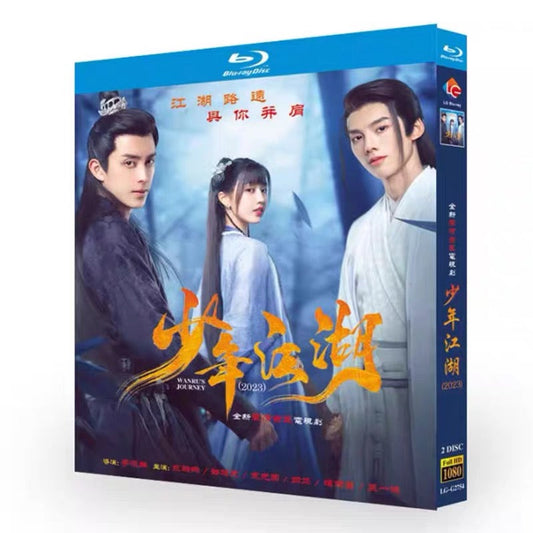 中国ドラマ『少年江湖～Wanru‘s Journey～』Blu-ray ブルーレイ　日本語字幕あり　鄧超元 ダン・チャオ、敖瑞鵬 アオ・ルイパン全話 ワールドTVBlu-ray専門店