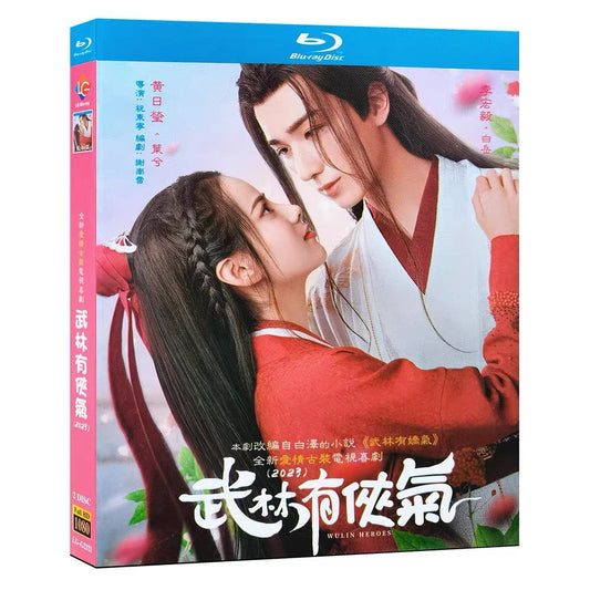 中国ドラマ『武林有侠气』Blu-ray ブルーレイ 李宏毅 リー・ホンイー、黄日 ホアン・リーイン Wulin Heroes 全話 中国盤 ワールドTVBlu-ray専門店