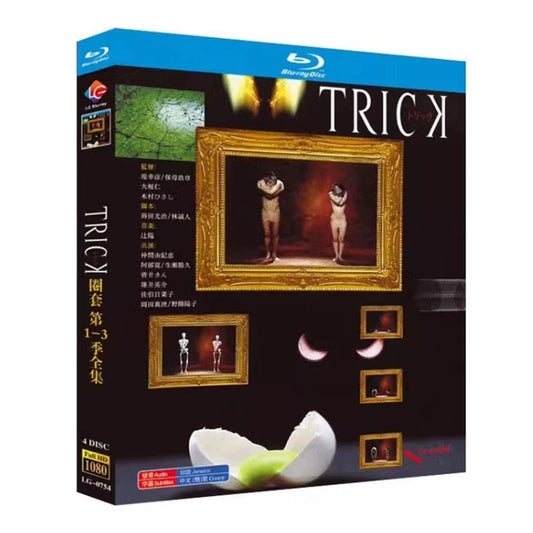 テレビドラマ「トリック」シーズン1+2+3 DVD ブルーレイ Blu-ray 仲間由紀恵、阿部寛 高画質 ワールドTVブルーレイ専門店