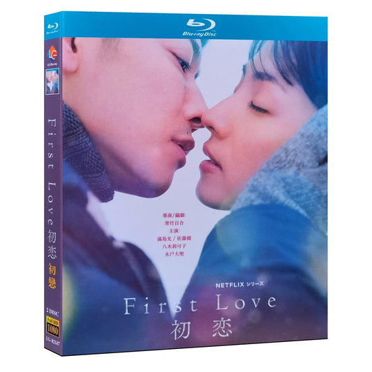 「First Love 初恋 」ブルーレイ Blu-ray 満島ひかり、佐藤健 高画質 ワールドTVブルーレイ専門店