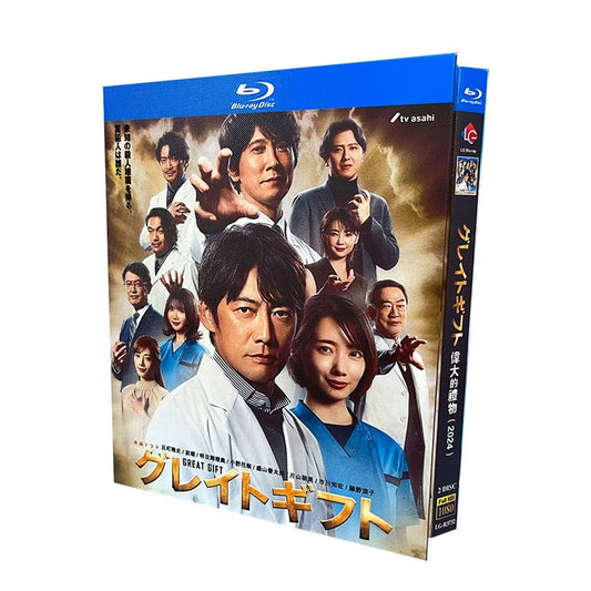 テレビドラマ「グレイトギフト 」 DVD ブルーレイ Blu-ray 反町隆史、波瑠 高画質 ワールドTVブルーレイ専門店
