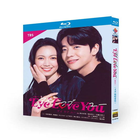テレビドラマ「アイラブユー」 DVD ブルーレイ Blu-ray 二階堂ふみ、チェ・ジョンヒョプ 高画質 ワールドTVブルーレイ専門店