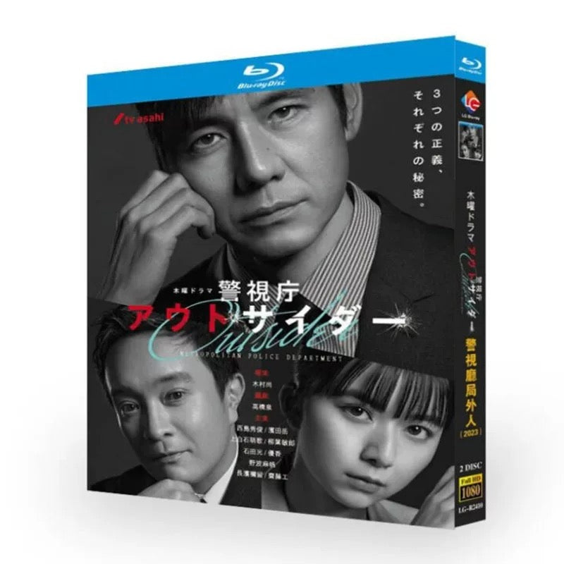 テレビドラマ「警視庁アウトサイダー」DVD ブルーレイ Blu-ray 西島秀俊、濱田岳 高画質 ワールドTVブルーレイ専門店