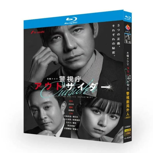 テレビドラマ「警視庁アウトサイダー」DVD ブルーレイ Blu-ray 西島秀俊、濱田岳 高画質 ワールドTVブルーレイ専門店