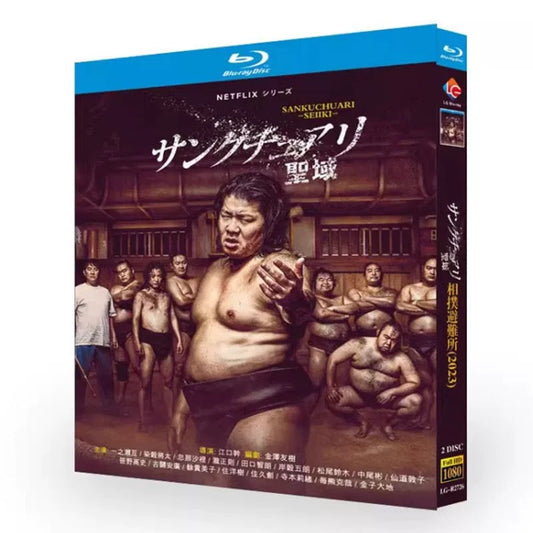 「サンクチュアリ -聖域-」ブルーレイ Blu-ray 一ノ瀬ワタル﻿、染谷将太﻿、忽那汐里 高画質 ワールドTVブルーレイ専門店