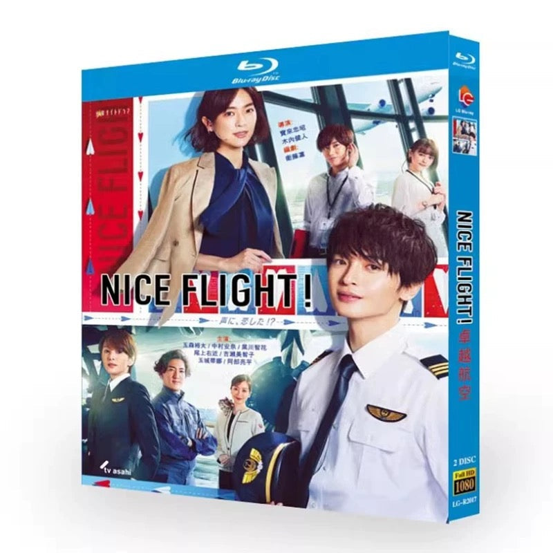 テレビドラマ「NICE FLIGHT! / ナイスフライト」DVD ブルーレイ Blu-ray 玉森裕太、中村アン 高画質 ワールドTVブルーレイ専門店