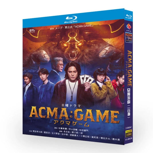 テレビドラマ「アクマゲーム」 DVD ブルーレイ Blu-ray 間宮祥太朗、田中 樹 高画質 ワールドTVブルーレイ専門店